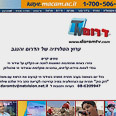 דרום TV. תפור על מסעודה משדרות http://www.daromtv.com