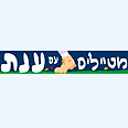 מטיילים עם ענת