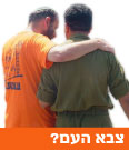 צילום: איה בן עמוס