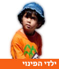 צילום: אפרת וויס