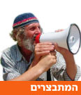 צילום: איה בן עמוס