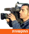 צילום: איי פי