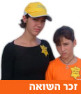 צילום: איה בן עמוס