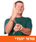 צילום: רענן בן צור