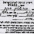 רשיון כניסה לארץ ישראל עבור עולה מפולין, 1946 רשיון כניסה לארץ ישראל עבור עולה מפולין, 1946