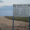 נפרדים מציר קרני צילום: רוני סופר