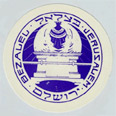 סמל האקדמיה בצלאל