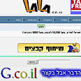 באנרים של g.co.il. סתם טובה 