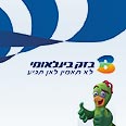 בזק בינלאומי לוגו 