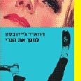 בריטי מאוד עטיפת הספר