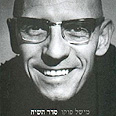 כריכת ספרו של מישל פוקו "סדר השיח" כריכת ספרו של מישל פוקו "סדר השיח"