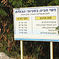 סוסיתא. 70 שקלים צילום: ירון דרוקמן