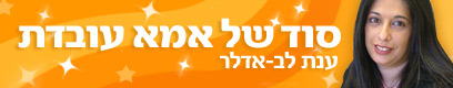 צילום: גבי מנשה