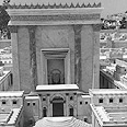 החצר הפנימית של בית המקדש השני (צילום של דגם בית המקדש במוזיאון ישראל בירושלים) החצר הפנימית של בית המקדש השני (צילום של דגם בית המקדש במוזיאון ישראל בירושלים)