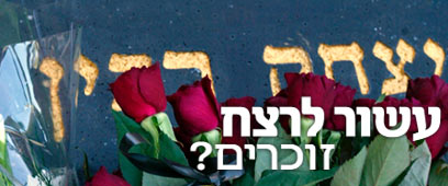 צילום: שאול גולן