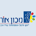 מכון אור, יעוץ חינוכי התפתחותי בגיל הרך 