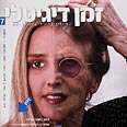 זמן דיגיטלי, מספר 7 