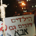 "הילדים רוצים גם אבא" שלט בהפגנה צילום: ירון ברנר