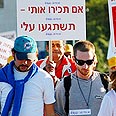 מתמודדים עם הסטיגמה צילום: ירון ברנר