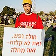 "השד לא נורא" צילום: ירון ברנר