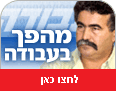 צילום: אביגיל עוזי
