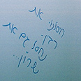 צילום: דובר הכנסת