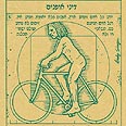 עטיפת הספר "ימים ירוקים" עטיפת הספר