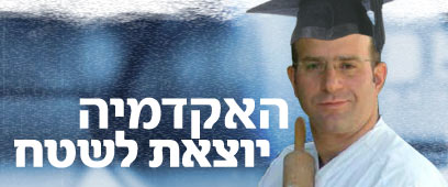 צילום: גבי מנשה