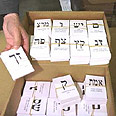 פתקי הצבעה לכנסת