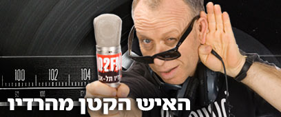 צילום: רון אוריאל