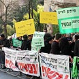 מפגינים מול בית הדין צילום: גיל יוחנן
