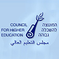 סמל המועצה להשכלה גבוהה