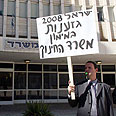 מול משרדי החינוך העצמאי צילום: גיל יוחנן