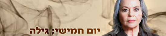 בטיפול