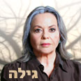 בטיפול