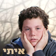 בטיפול