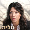 בטיפול