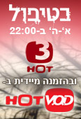 אתר הוט