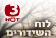 הוט3