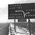צילום: לע"מ, משה מילנר