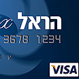 הכרטיס החדש 