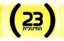 החינוכית