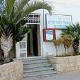 לשכת רווחה שדרות עובדים סוציאליים דלת חדר לשכה (צילום: זאב טרכטמן, שדרות)