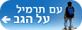 צילום: ויז'ואלפוטוס