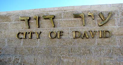 הגרעין שממנו צמחה ירושלים. ברוכים הבאים לעיר דוד צילום: טל שגיא