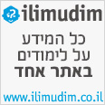 ilimudim - כל מה שרציתם לדעת על לימודים
