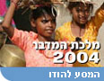 החברה הגיאוגרפית