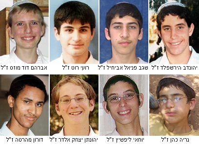 נעוץ רשמי|הנרצחים בפיגוע בישיבת מרכז הרב ירושלים