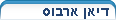 דיאן ארבוס