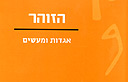 עטיפת ספר
